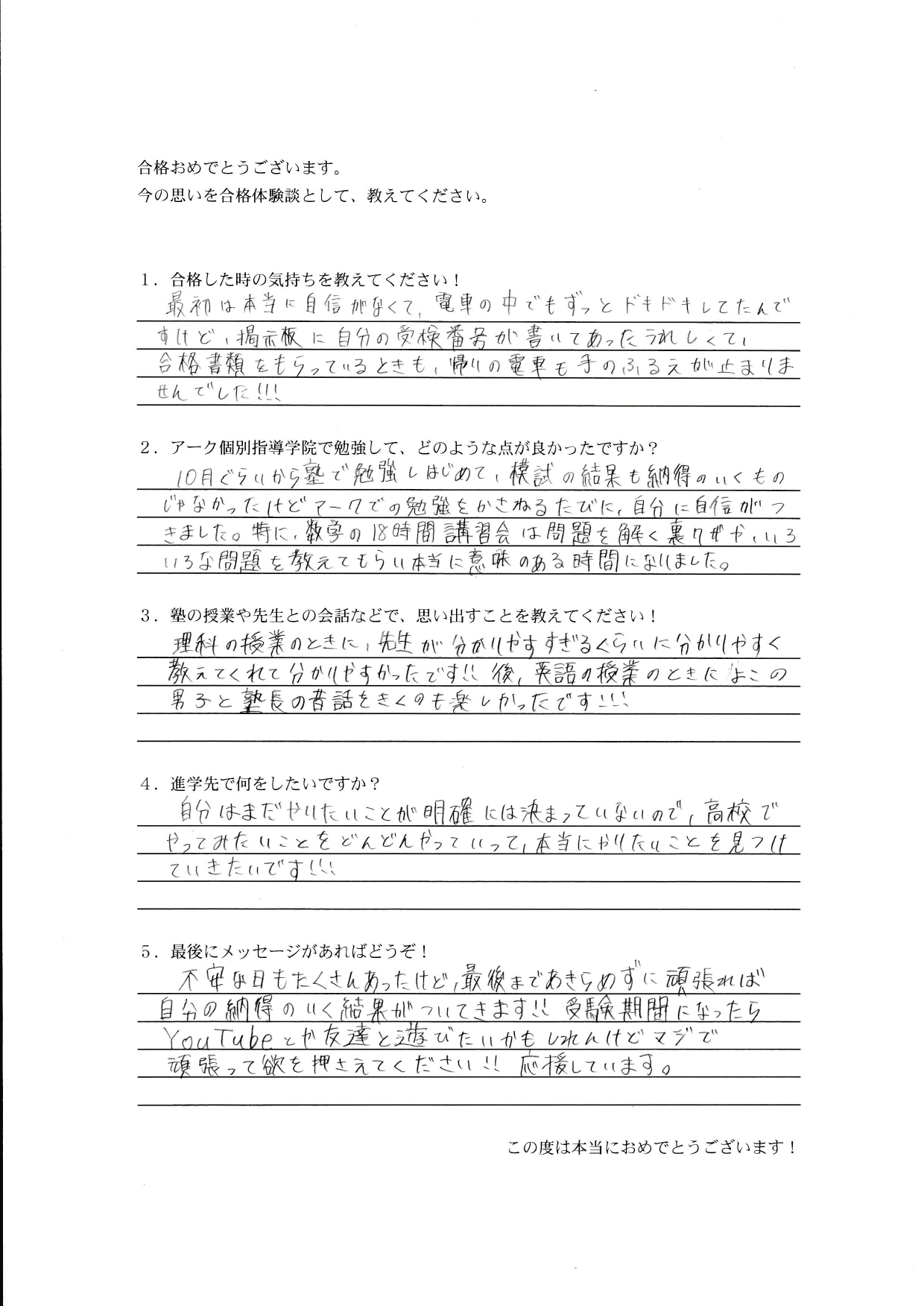 K.C.さん（向島秀蓮小中学校  2026年卒業）