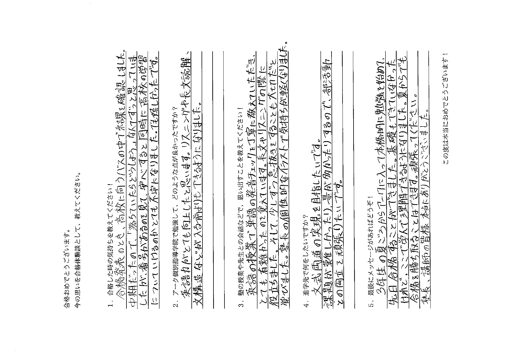 K.S.さん（向島東中学校 2026年卒業）